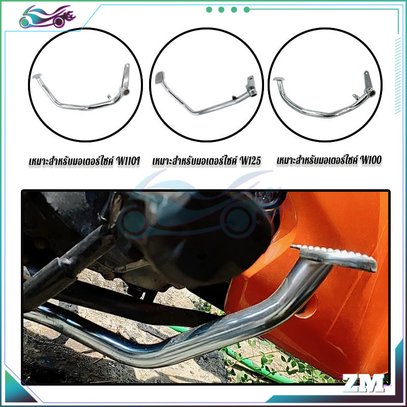 คันเหยียบเบรค ขาเบรค  W110I/ W125/W100  ชุบเงินเงา แบบหนา สุดๆ งานสวย ตรงรุ่น  เกรดเดิมโรงงาน มีเนียมแบบหนา
 - รูปที่ 5