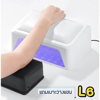 💖 พร้อมส่ง 💖 SNRQI เครื่องอบเล็บเจล UV/Led รุ่น L6 มีเบาะรองมือ 72w
