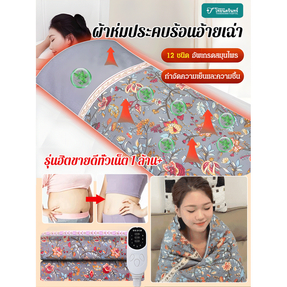 【ประคบร้อนเพื่อรักษาทุกโรค】ผ้าห่มประคบร้อนสมุนไพร ผ้าห่มอุ่นโกฐจุฬาลัมพาในครัวเรือน เครื่องทําความร้อนไฟฟ้ากายภาพบําบัดแผ่นทําความร้อนกํามะหยี่ โมกซ่า