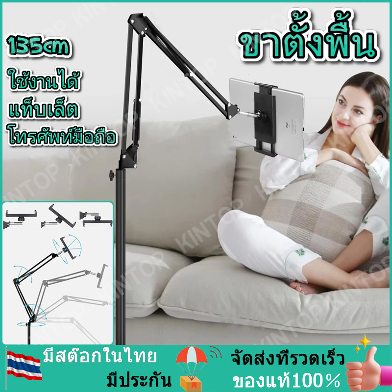 2 in 1 ขาตั้งโทรศัพท์มือถือ ขาตั้ง ที่จับใช้สำหรับมือถือ แท็บเล็ต ไอเเพด ที่วางแท็บเล็ตแบบตั้งพื้น ฐานเหลี่ยม พับได้