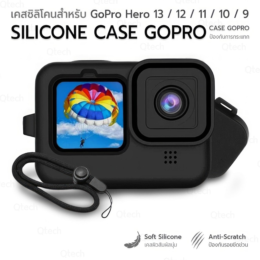 เคส ซิลิโคน กล้อง GoPro Hero 13 12 11 10 9 ซิลิโคนเคส พร้อม สายคล้อง เคสนุ่ม กันกระแทก เคสกันรอย – Silicone Case GoPro