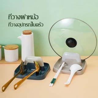 ที่วางตะหลิว ที่วางทัพพี ที่วางฝาหม้อ มี 2สี ไม่ทำให้ครัวคุณเลอะ Shelves Racks-814