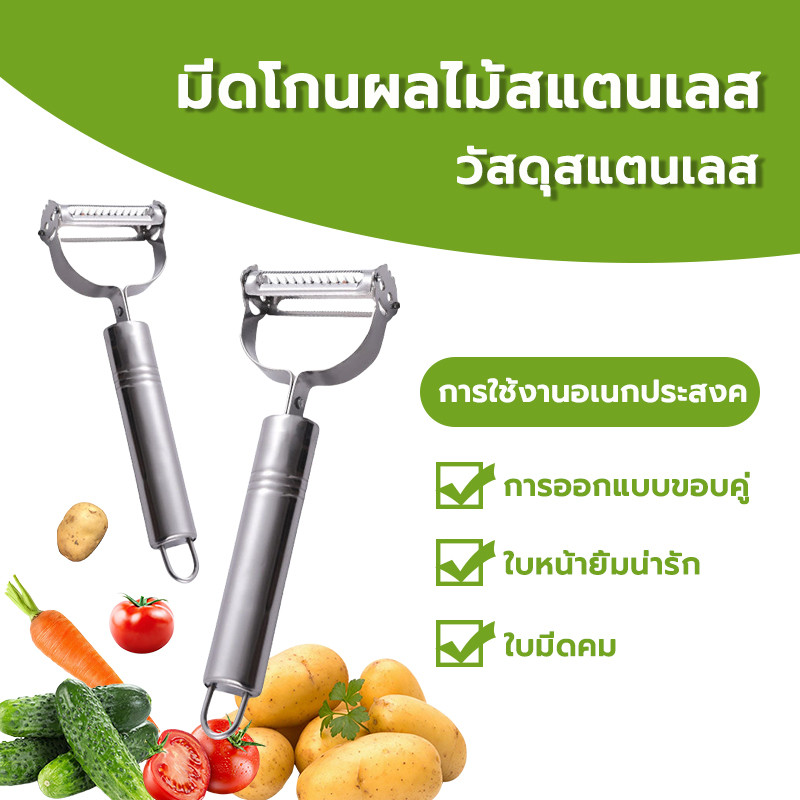 มีดปอกเปลือกผลไม้ มีดปอกเปลือก ที่ปอกเปลือก มีดปอกผลไม้ มีดสองคม มีด มีดปอก