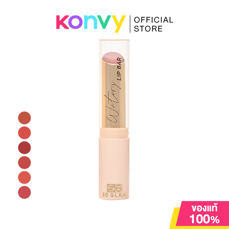 So Glam Watery Lip Bar 3g โซ แกลม ลิปสติกเนื้อกลอสฉ่ำแบบแท่ง
