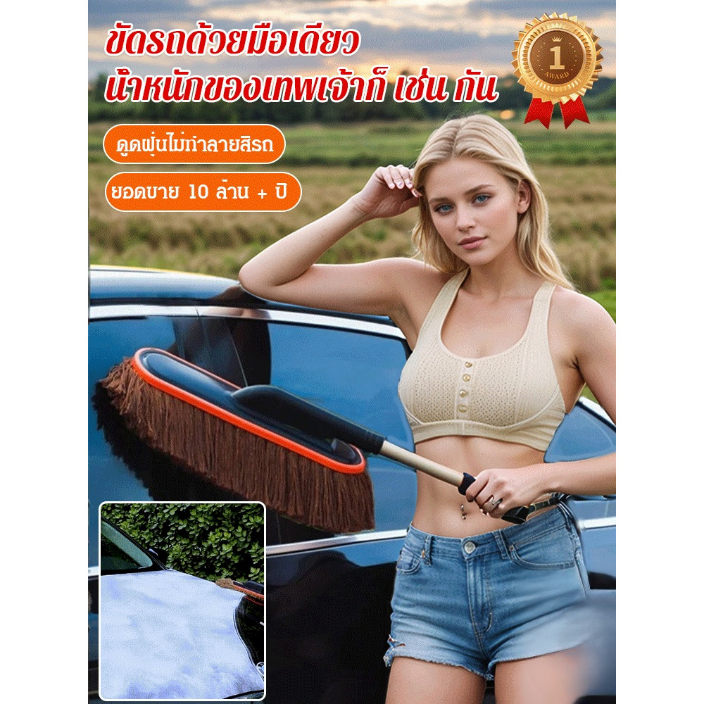 【ดูดฝุ่นไม่ทำลายสี】แปรงปัดฝุ่นอเนกประสงค์สำหรับรถยนต์ ฝุ่นรถ แปรงรถ แปรงรถ