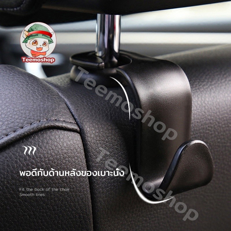 4PCS ตะขอแขวนของในรถ ที่แขวนของในรถ ตะขอ ตะขอแขวนของ ตะขอเก็บของ  ตะขอเเขวนในรถยนต์ ตะขอแขวนหลังเบาะ ตะขอแขวนติดเบาะ
