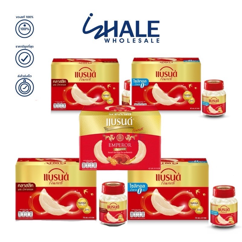 WHALE แบรนด์ เครื่องดื่มรังนกแท้ สำเร็จรูป 42-70 ML. x6ขวด