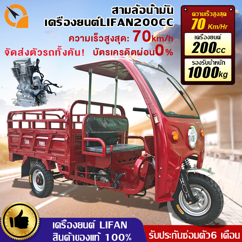 จัดส่งตัวรถทั้งคัน!QiaoGuan รถสามล้อบรรทุก200CC 70KM/Hระบบมอไซค์)รถสามล้อน้ำมัน รถสามล้อถีบเพื่อการเ