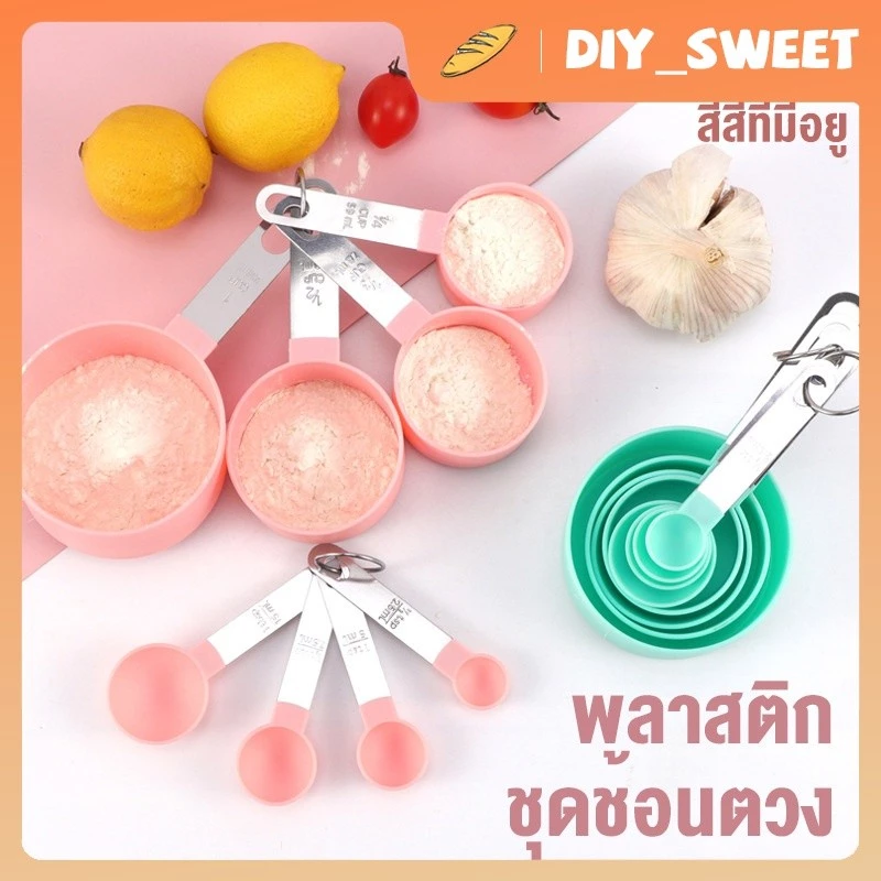 DIY_SWEET【COD】ช้อนตวง ถ้วยตวง 4 ชิ้น ด้ามจับสแตนเลส304 ชุดถ้วยตวง อุปกรณ์ครัว