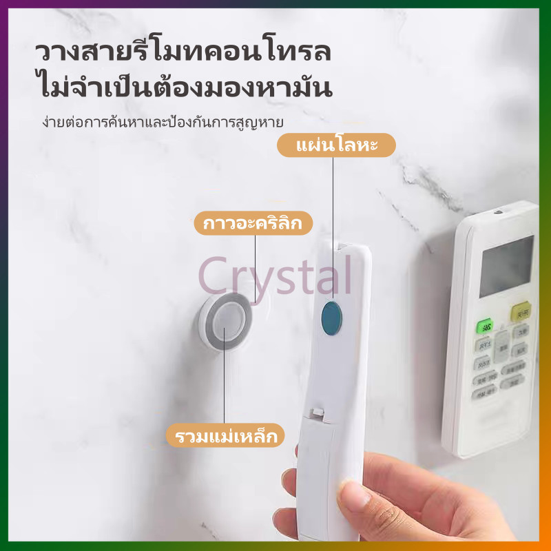 Crystal ตะขอแม่เหล็กติดผนัง ตะขอแม่เหล็กอเนกประสงค์ ป้องกันการสูญหาย