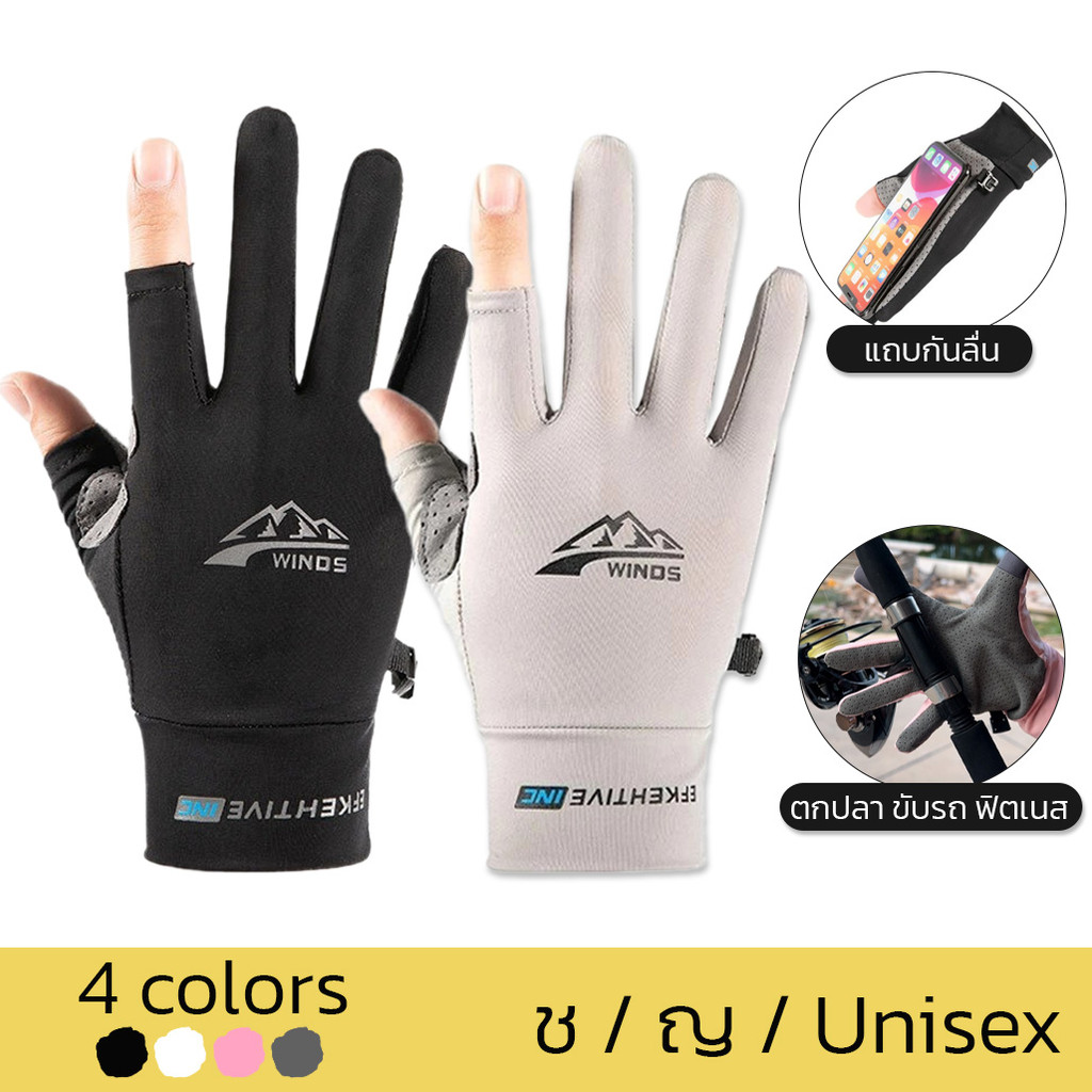 ถุงมือตกปลา ป้องกันแสงแดด UV ระบายอากาศ กันลื่น สําหรับตกปลา เดินป่า ขี่จักรยาน