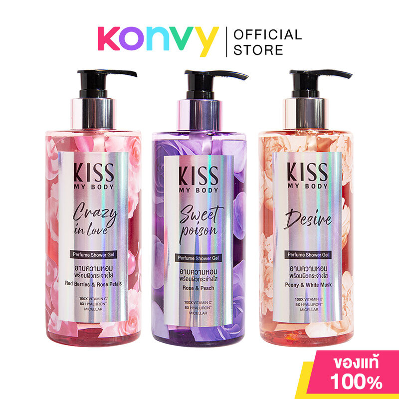 KISS MY BODY Shower Gel คิส มาย บอดี้ เจลอาบน้ำ 380ml (Crazy in Love/Sweet Poison/Desire)
