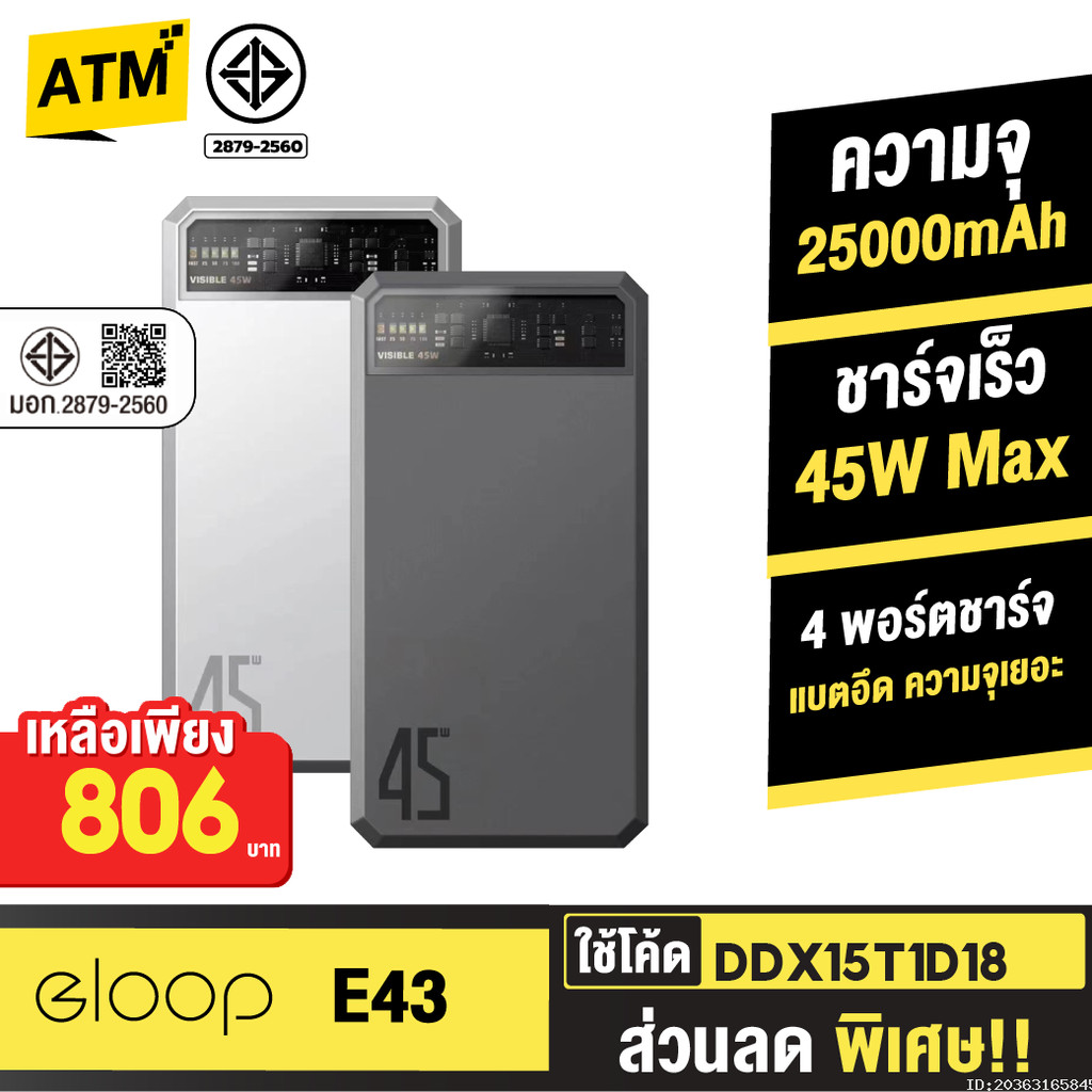 [806บ. โค้ดคุ้ม] Orsen by Eloop E43 แบตสำรอง 25000mAh QC 3.0 PD 45W Max PowerBank Type C Output พาวเวอร์แบงค์