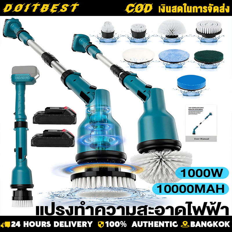รับประกัน 3 ปี แปรงขัดไฟฟ้าไร้สาย 10000RPM ที่ขัดห้องน้ําไฟฟ้า ด้ามจับง่าย/8 แปรง Electric Spin Scrubber ขัดพื้น