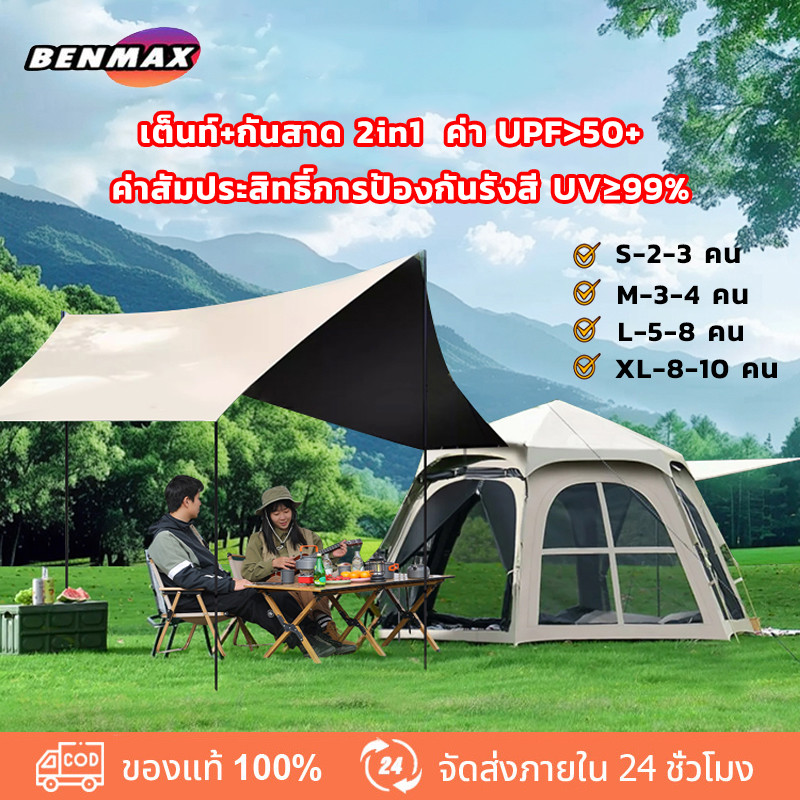 เต็นท์ไฮดรอลิกอัตโนมัติ เต๊นท์ เต้นท์นอน เต้นท์กางอัตโนมัติ เต้น เต้นท์ ใหญ่ เต็นท์นอนป่าสนาม เต้นท์กลางแจ้ง