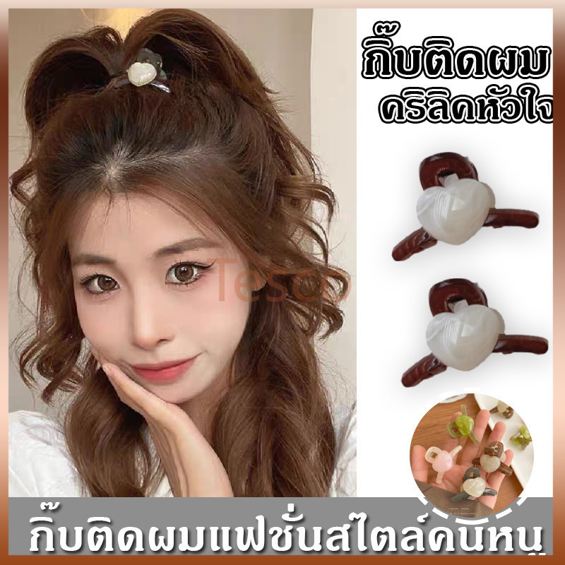 Tesco กิ๊บติดผมรูปหัวใจอะคริลิค กิ๊บติดผมด้านข้าง สไตล์เกาหลีเรียบง่าย