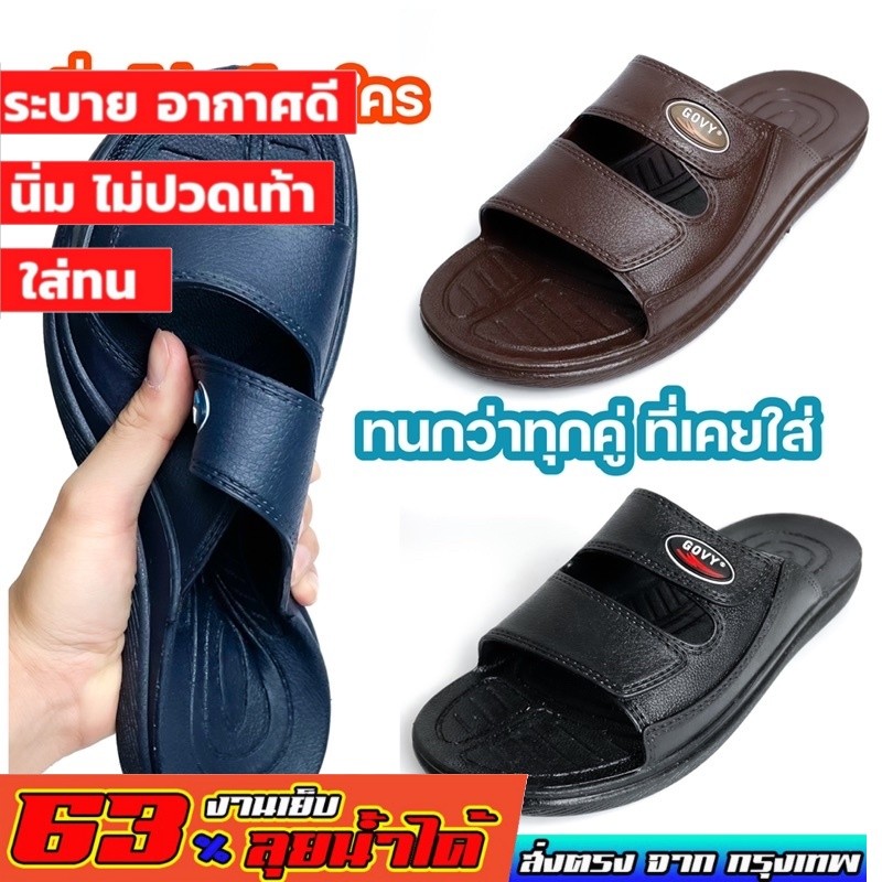 รองเท้าแตะผู้ชาย แบบสวม