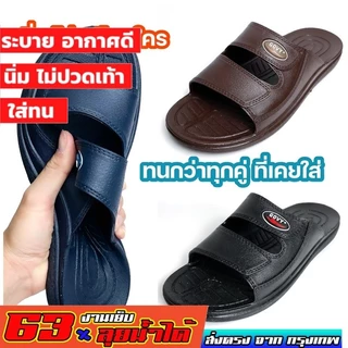 รองเท้าแตะผู้ชาย แบบสวม