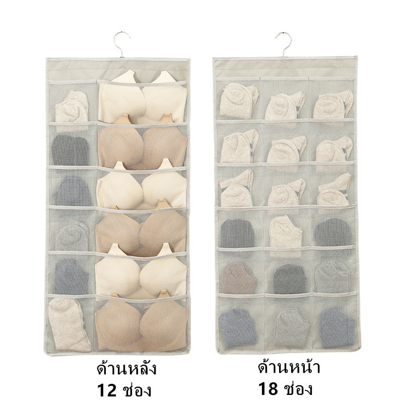 ที่เก็บชุดชั้นใน ที่เก็บกระเป๋า เก็บกระเป๋า ที่เก็บถุงเท้า ที่เก็บกางเกงใน ช่องเก็บของแบบแขวน มี 2 ด้าน 36 ช่อง G3015