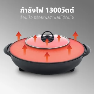 Kashiwa เตาปิ้งย่างพร้อมหม้อต้มไฟฟ้า รุ่น KYS-821 ชาบู สุกี้ บาร์บีคิว เคลือบ Non-Stick กำลังไฟ 1,300 วัตต์ รับประกัน 1 ปี