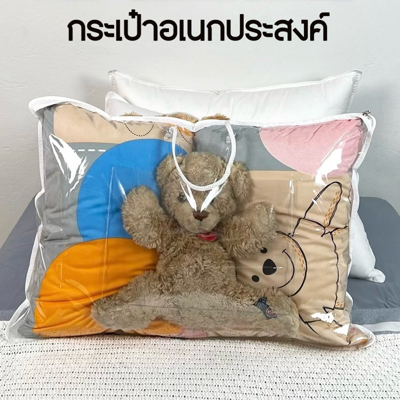 กระเป๋าหมอน ขนาดL กระเป๋าผ้าห่ม ถุงใส่หมอน ถุงใส่ผ้าห่ม พลาสติกหนาอย่างดี