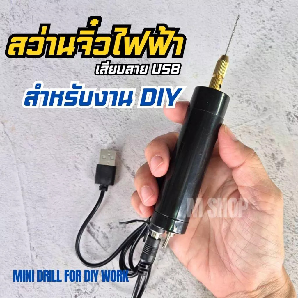 Siy ชุดสว่านมือไฟฟ้าไมโคร พร้อมดอกสว่าน สําหรับเจาะเรซิ่น