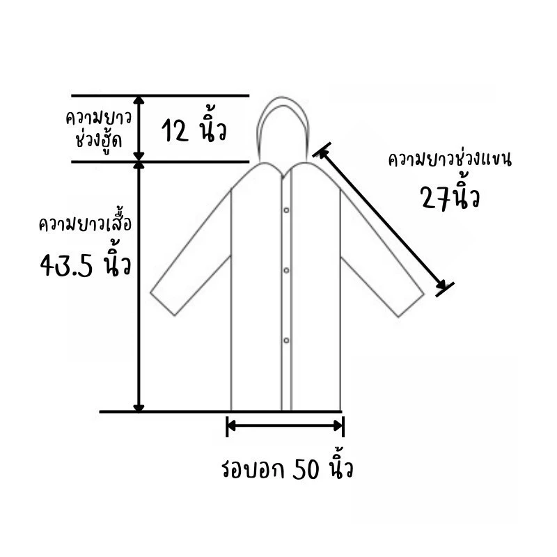 ชุดเสื้อกันฝน ผู้ใหญ่ แบบหนา EVA ค่อนข้างเหนียว ทน และมีน้ำหนักเบา thumbnail 10