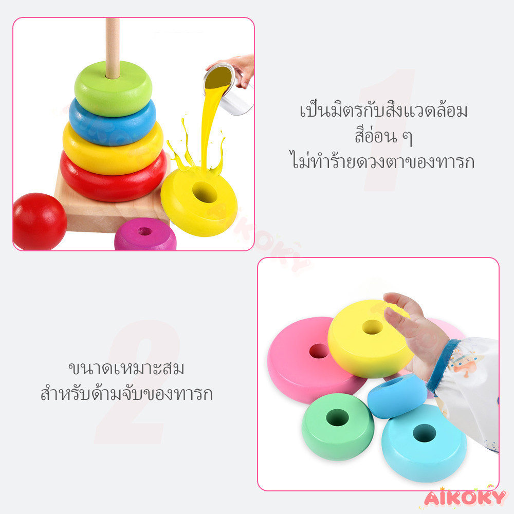 AIKOKY ของเล่นไม้ ตัวต่อไม้ ของเล่นเสริมพัฒนาการ ของเล่นเด็กพัฒนาทักษะ ของเล่นไม้นวด ของเล่นไม้