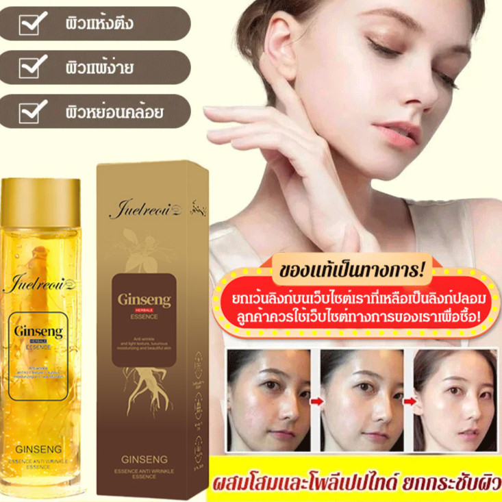 [กระชับต่อต้านริ้วรอย] [อายุน้อยกว่า 30 ปี] เซรั่มสกัดจากโสม Ginseng Anti-wrinkle Serum เซรั่มต่อต้านริ้วรอย เซรั่มบำรุงผิวหน้าเติมความชุ่มชื้นและลดเลือนริ้วรอย เซรั่มโสม