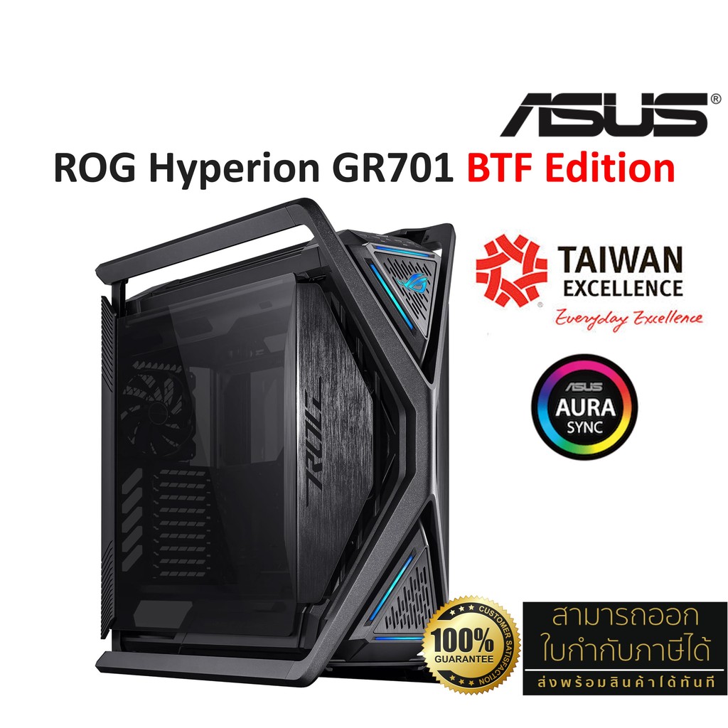 ASUS CASE ATX รุ่น GR701 ROG HYPERION BTF EDITION เคสคอมพิวเตอร์ (ประกันศูนย์ 2ปี )