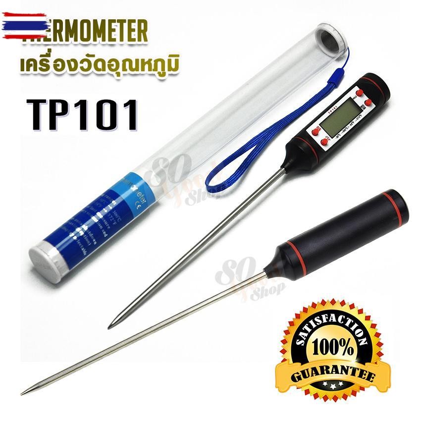 TP101 Digital Thermometer for Kitchen Food Cooking Probe BBQ Meat Steak Jam เครื่องวัดอุณหภูมิอาหาร 