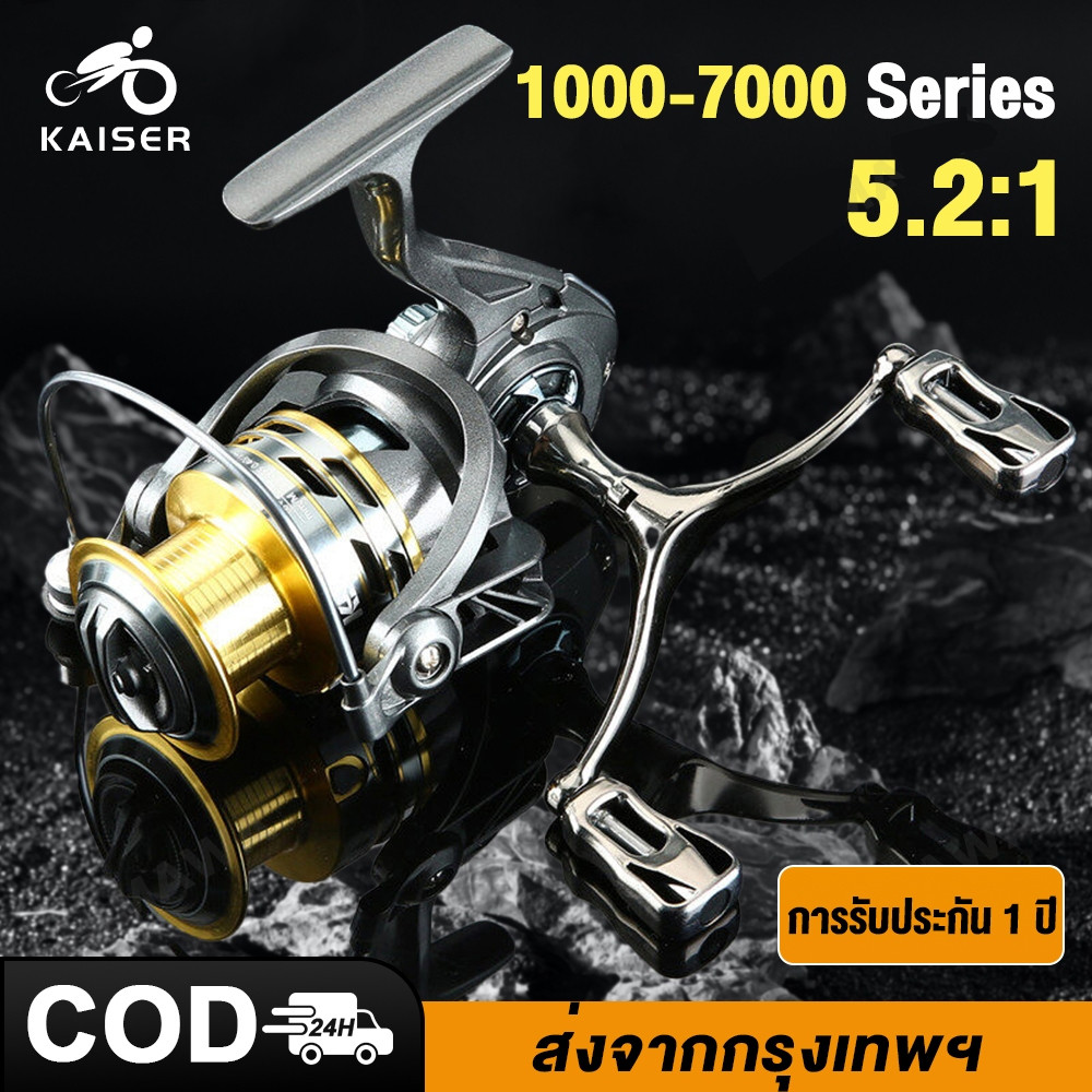 Kaiser ลอกตกปลา รอกเบ็ดตกปลา รอกตกปลาสปิน รอกสปิน ล้อสมดุลโยกคู่ ประเภท OK2000-7000