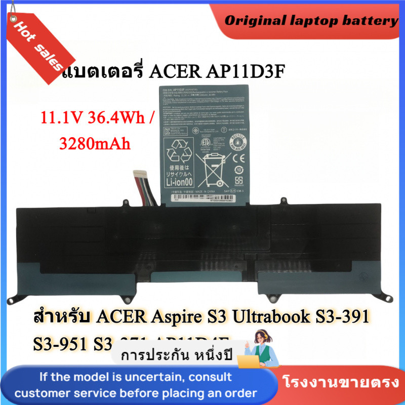 👍แบตเตอรี่ ACER AP11D3F(สำหรับ Aspire S3 Ultrabook S3-391 S3-951 S3-371 AP11D4F)Battery Notebook ของ
