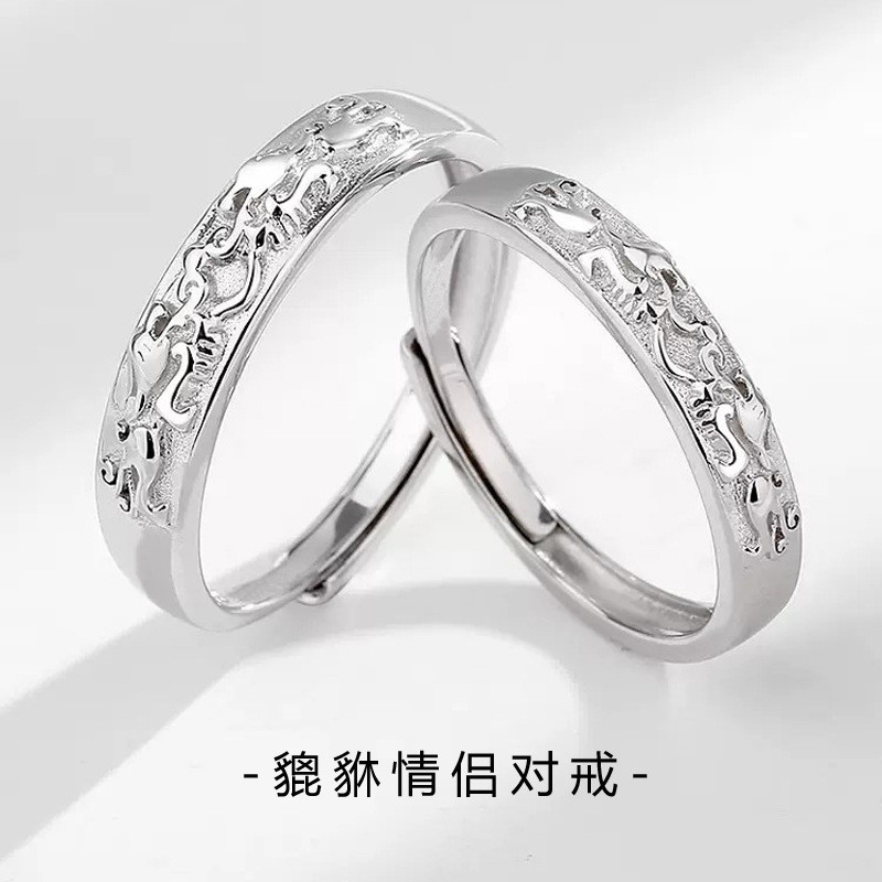 แหวนคู่ปี่เซียะสไตล์จีน ดีไซน์เรียบง่าย สามมิติ ปรับขนาดได้