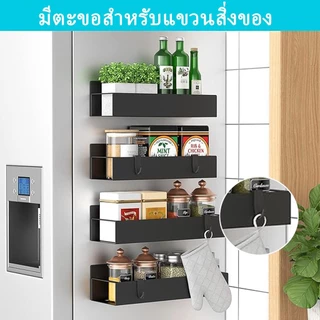 ชั้นวางของตู้เย็นแม่เหล็ก 2in1 พร้อมตะขอ2ตัว | ไม่ต้องเจาะผนัง ประหยัดพื้นที่ เก็บเครื่องปรุงครบ