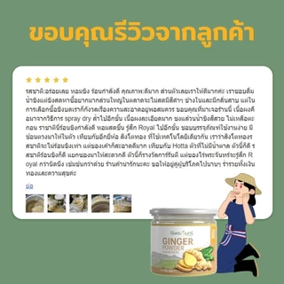 ไร่พระจันทร์ ผงขิงสกัด ไม่ผสมแป้งและน้ำตาล บรรจุ 100 กรัม