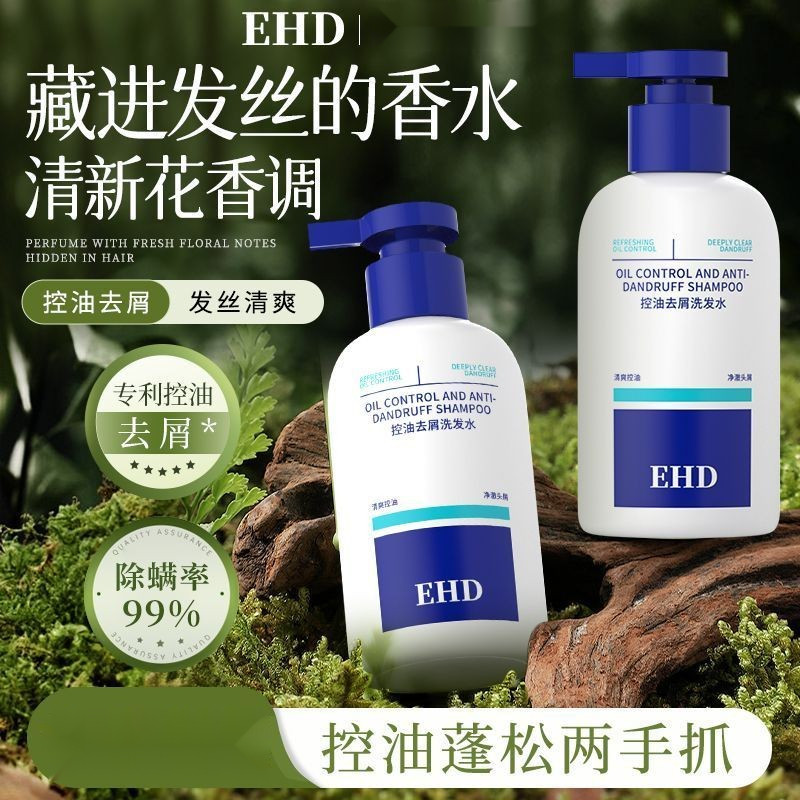 แชมพูควบคุมความมัน EHD แชมพูป้องกันรังแค เพิ่มวอลลุ่ม ปรับปรุงความมัน แชมพูสดชื่น ของแท้ในสต็อก