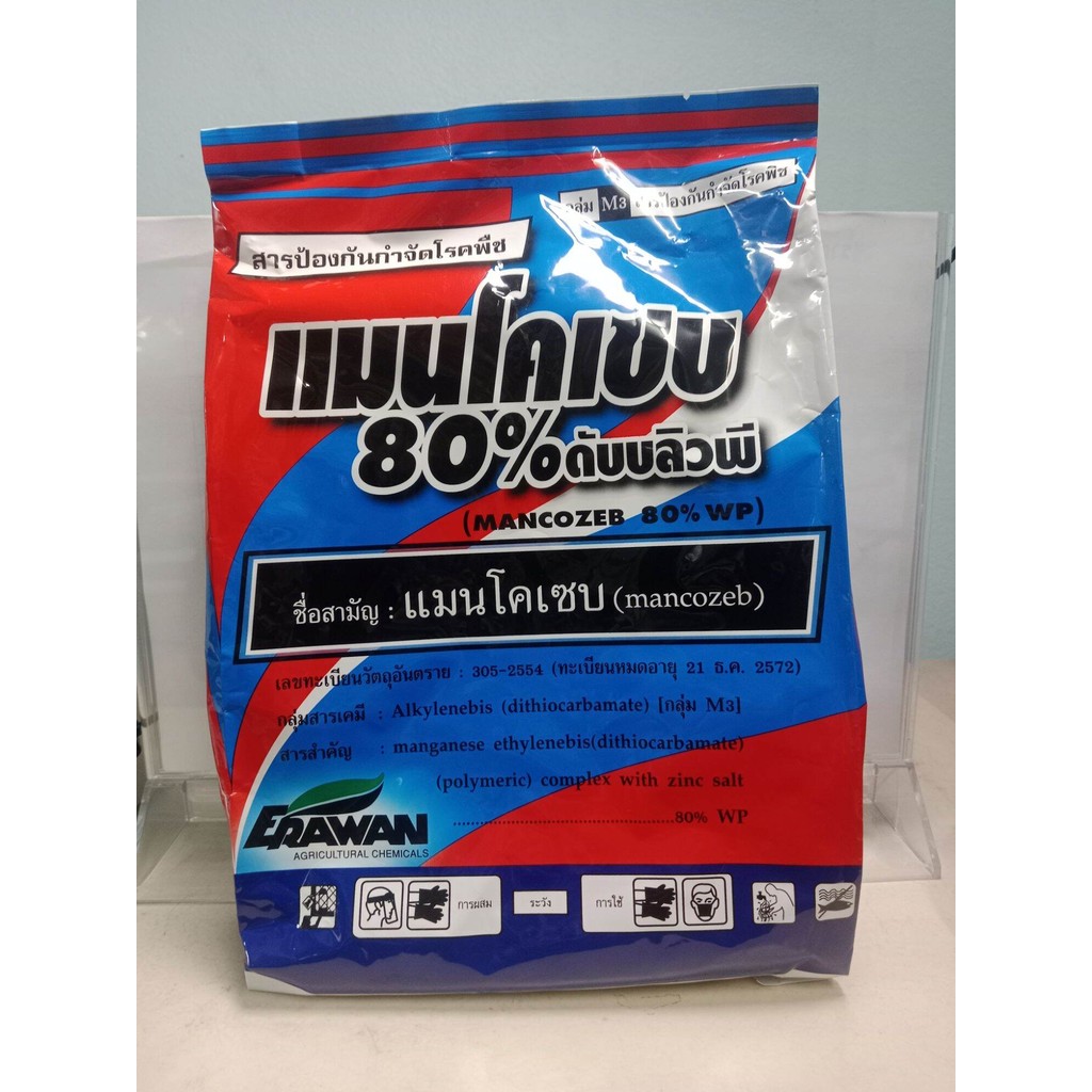 เคนเซบ80 แมนโคเซบ สีฟ้า ขนาด 1 กิโลกรัม