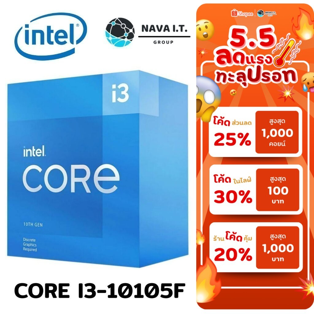 ⚡️กรุงเทพฯด่วน1ชั่วโมง⚡️ INTEL CORE I3-10105F CPU (ซีพี่ยู) 1200 3.70GHZ (10TH GEN) COMET LAKE ประกั