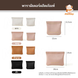 กระเป๋าลิปสติกสําหรับสตรี กระเป๋าใส่เครื่องสำอาง กระเป๋าหนังใส่เงินแม่ลูก ช่องเก็บของปิดอัตโนมัติ กระเป๋าเงินเ