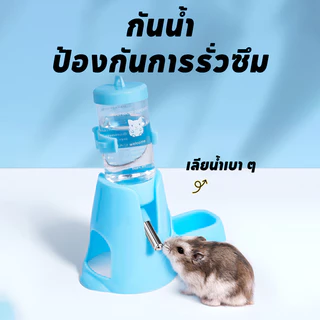 ขวดน้ํา 3-in-1 ขวดน้ํากระต่าย ขวดน้ําแฮมสเตอร์ ตู้กดน้ําอัตโนมัติ ขวดน้ําสัตว์เลี้ยง