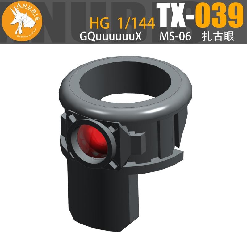 Anubis TX039 EYE ชิ้นส่วนรายละเอียดสําหรับ HG 1/144 GQuuuuux POLICE ZAKU