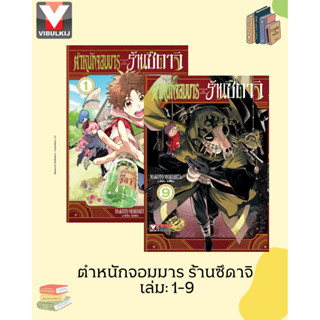 Vibulkij(วิบูลย์กิจ)