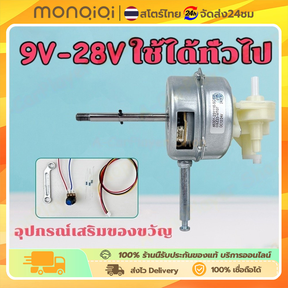 มอเตอร์พัดลมไร้แปรงถ่านขนาด 12 โวลต์ / 24 DC สำหรับเปลี่ยนพัดลมเก่า โวลต์สำหรับพัดลม 9-28 โวลต์แปลงเป็นพัดลม DC มอเตอร์