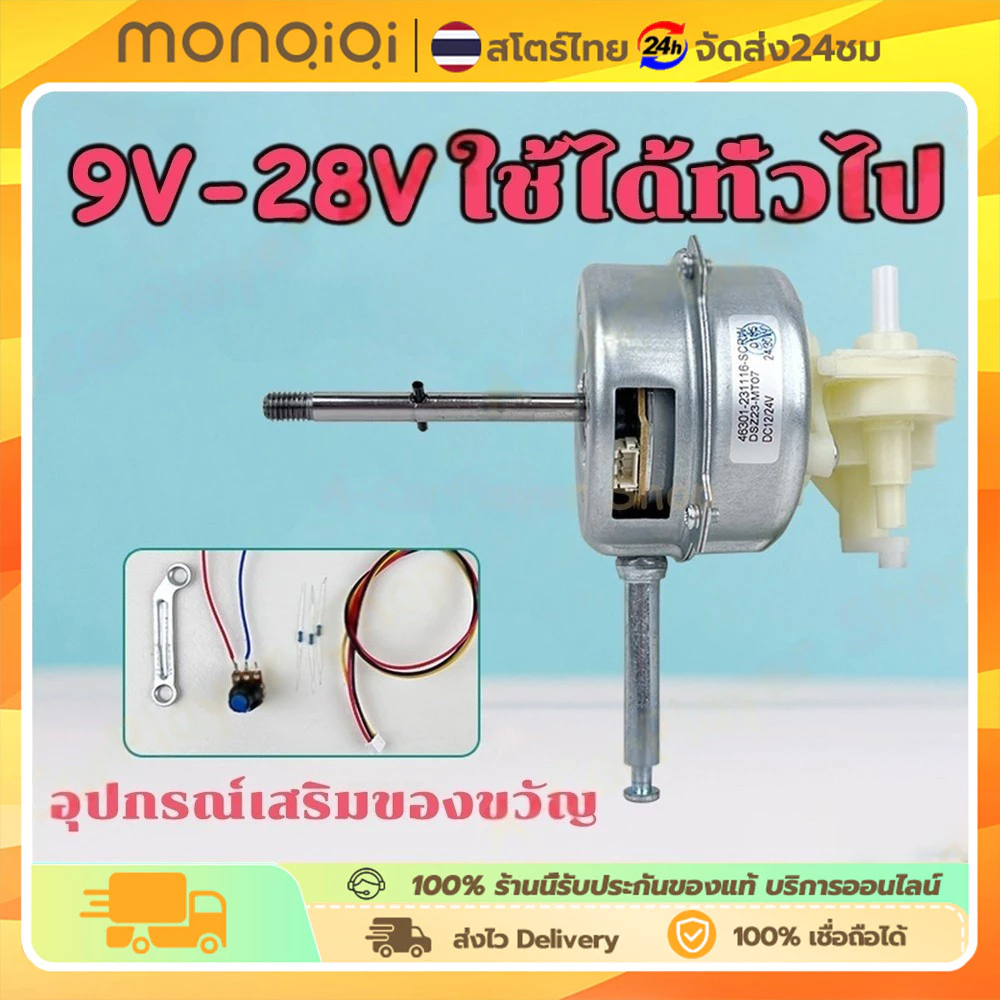 มอเตอร์พัดลมไร้แปรงถ่านขนาด 12 โวลต์ / 24 DC สำหรับเปลี่ยนพัดลมเก่า โวลต์สำหรับพัดลม 9-28 โวลต์แปลงเป็นพัดลม DC มอเตอร์