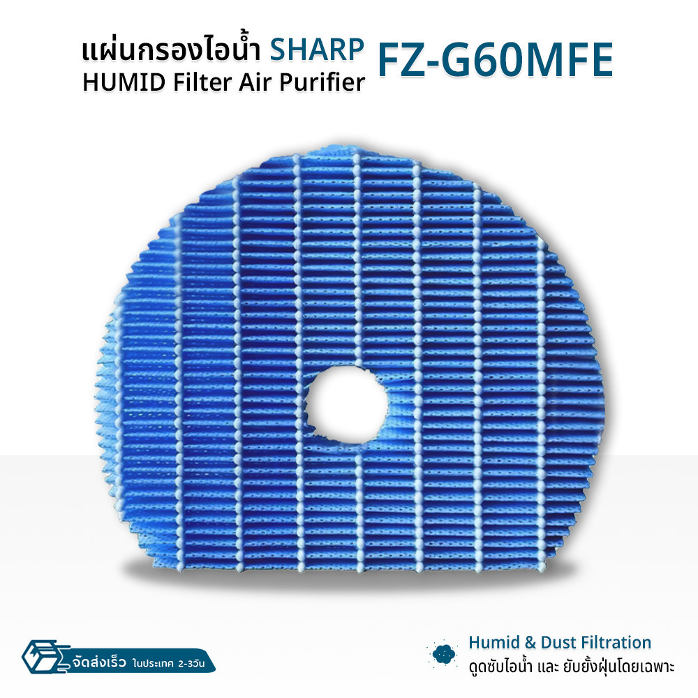 9Gadget - แผ่นกรองไอน้ำ ความชื้น Sharp FZ-G60MFE / KC-G60TA -W/B / KC-G50TA -W/B / KC-G40TA -W/B
