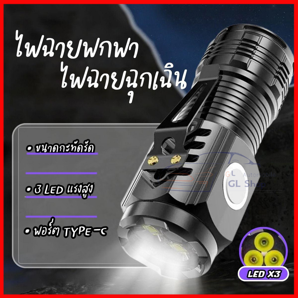 ไฟโครตถูก ไฟฉายจิ๋ว Led ตกปลา เดินป่า สว่างมากใช้งานได้มุมกว้าง สําหรับตั้งแคมป์กลางแจ้ง โฟกัสได้