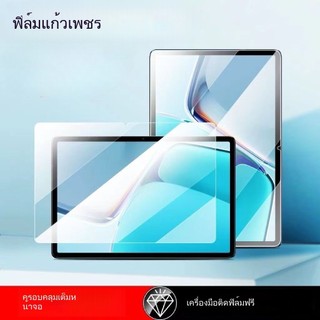 เหมาะสําหรับ ไอแพด อากาศ 6-11 นิ้วฟิล์มป้องกัน อากาศ4 ป้องกันดวงตาเต็มหน้าจอ 5/6 รุ่น 9.7 นิ้ว มือโปร11 ฟิล์มป้องกันการระเบิดความละเอียดสูง