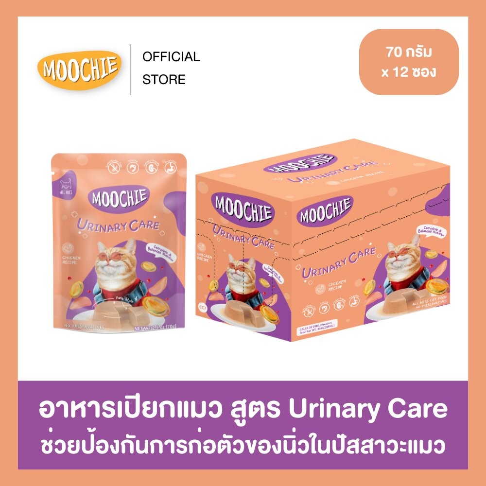 [12ซอง] Moochie Cat Food อาหารเปียกแมว สูตร Complete & Balanced สูตรสารอาหารครบถ้วน 70g. - รูปที่ 4