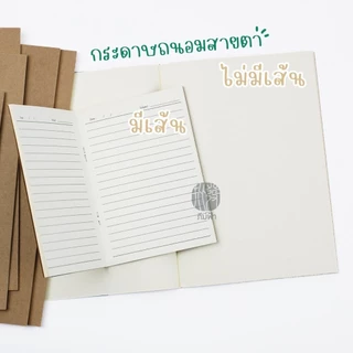 สมุดปกคราฟ มุงหลังคา เย็บลวด 75 แกรม Menghua-Eco สมุดบันทึก สมุดโน๊ต